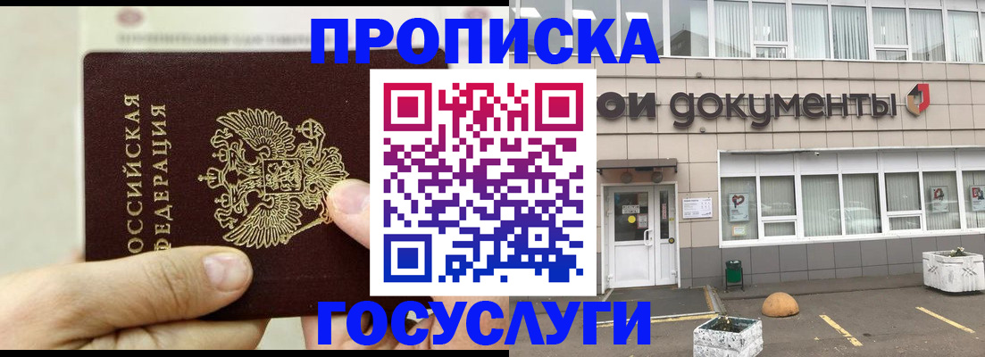 пропишу в квартире в Великом Новгороде