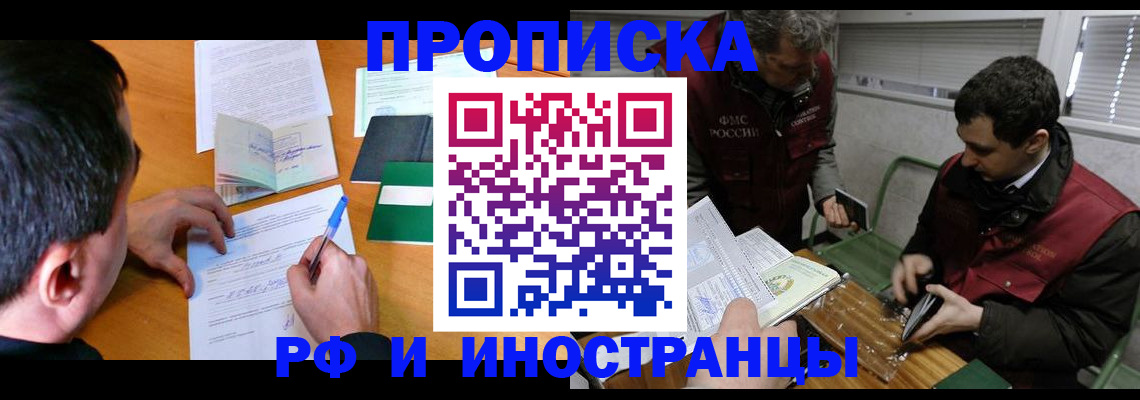 прописка поиск в Великом Новгороде