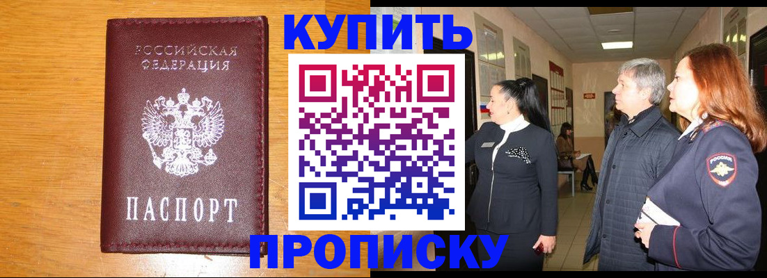 временная регистрация для школы в Великом Новгороде