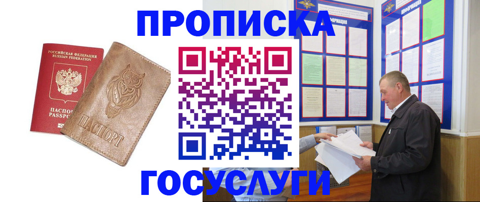 временная регистрация адрес в Великом Новгороде