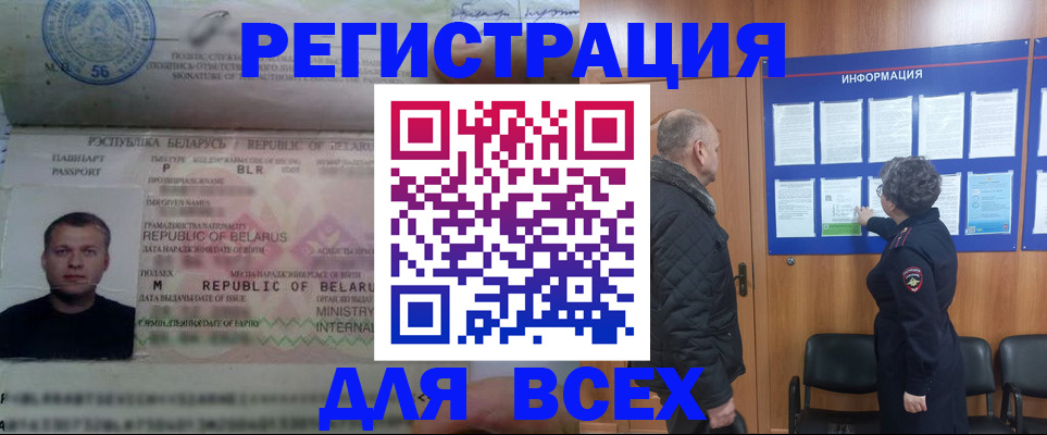 где прописаться в Великом Новгороде