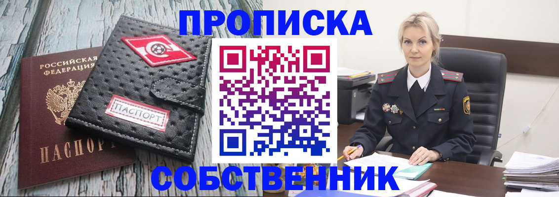 прописка для работы в Великом Новгороде
